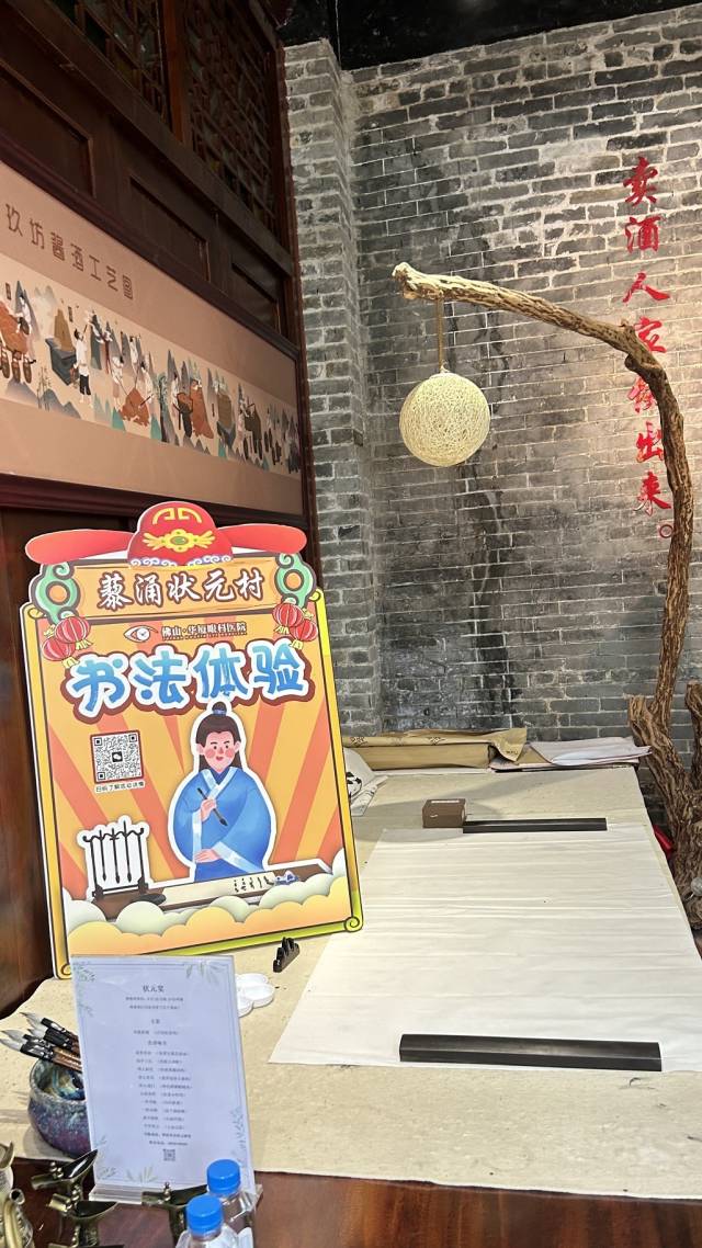 黎冲状元文化体验项目